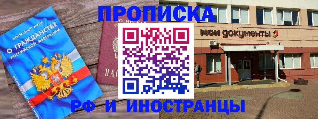 временная регистрация надежно в Волоколамске