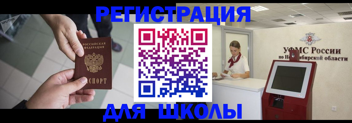 купить прописку в Волоколамске
