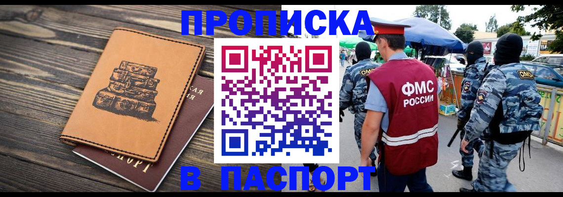 временная регистрация 2025 в Волоколамске